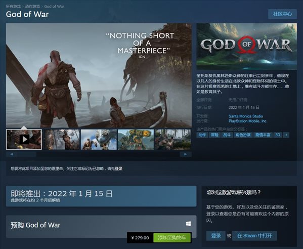 PS独占游戏《战神4》上架Steam 2022年1月15日发售