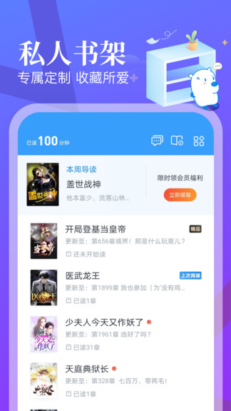 飞读免费小说开发一个app要多少钱