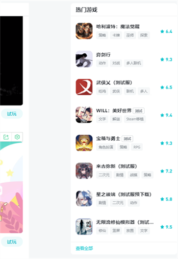 toptop专业开发app