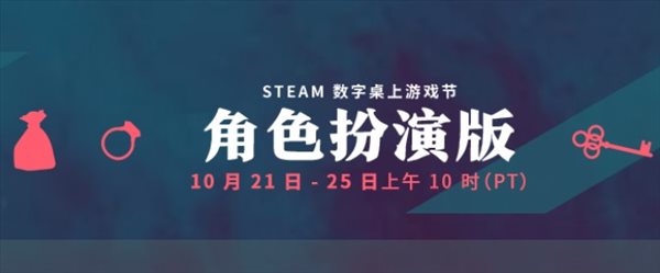 Steam开启数字桌面游戏节《神界：原罪2》-60%