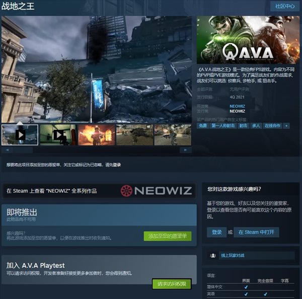 经典FPS《战地之王》Steam测试将至 11月26日开启