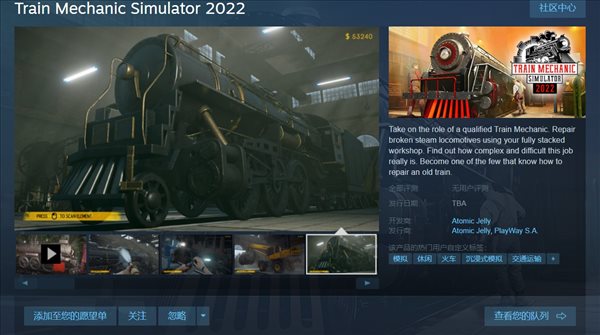休闲《火车修理工模拟器2022》Steam商店页面上线