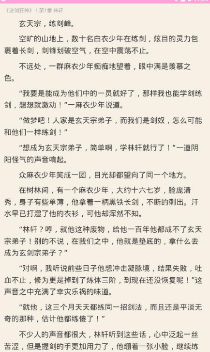 狐妖小说一款app怎么开发