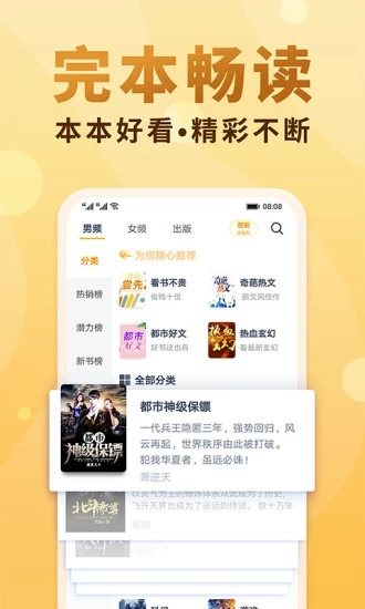 香语小说如何开发app平台