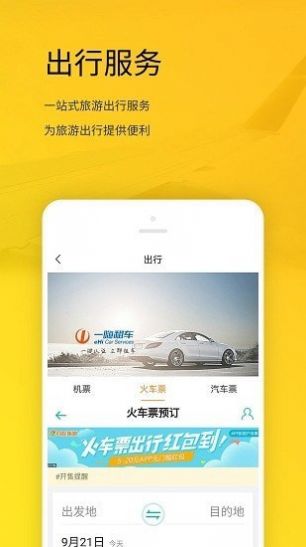 旅游宝app开发一个简单的app需要多少钱