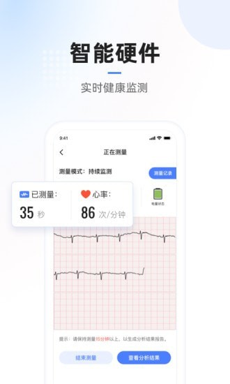 复星医疗移动应用app开发