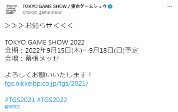 2022年东京电玩展举办时间确定 将于9月15日开展游迅网www.yxdown.com
