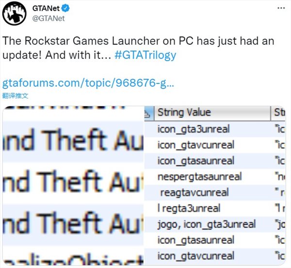 有玩家找出《GTA：三部曲决定版》相关数据与全新LOGO