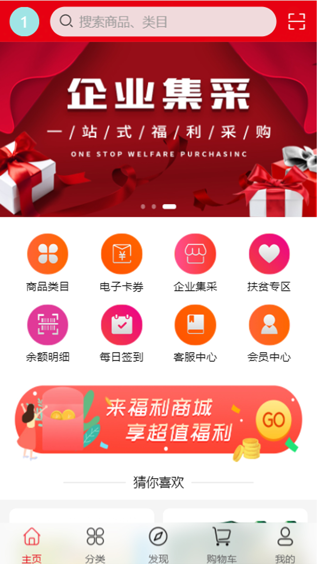 中商福源汇音乐app开发