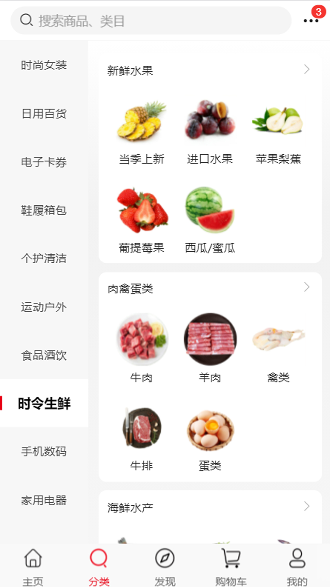 中商福源汇音乐app开发