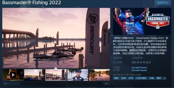《鲈鱼大师赛2022》Steam预购开启 10月29日发售
