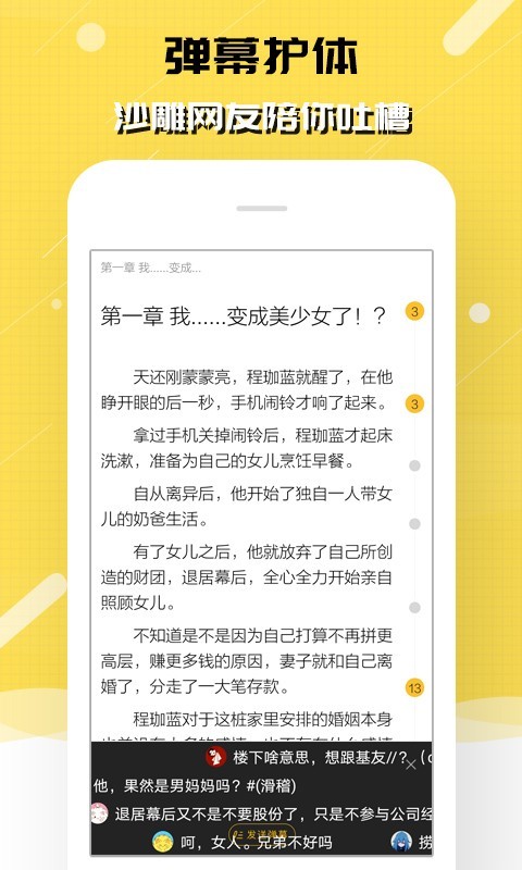 刺猬猫阅读app学校app开发