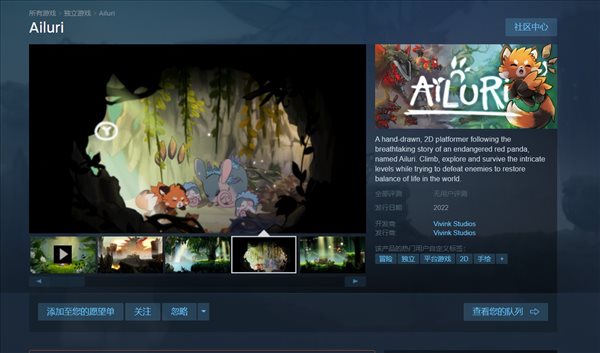 独立手绘游戏《Ailuri》明年登陆Steam和Switch