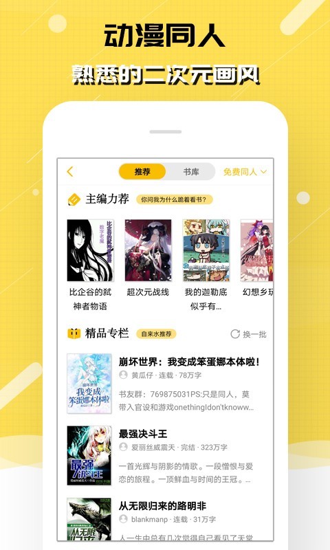 刺猬猫阅读app学校app开发