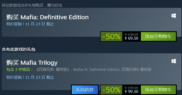 Steam今日特惠 《四海兄弟：最终版》新史低价69.5元
