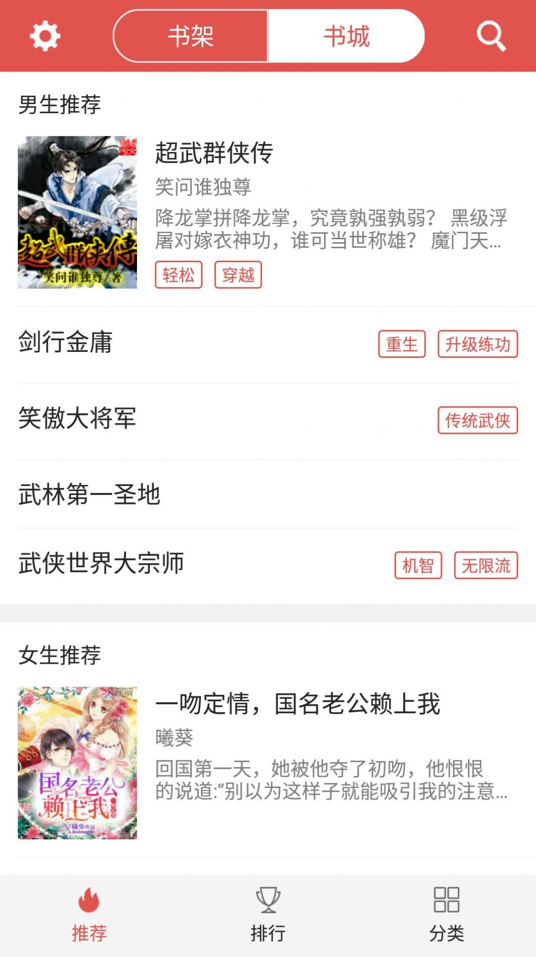 爱阅免费看书设计开发app