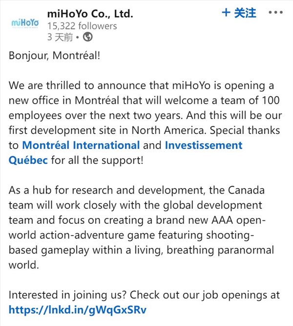米哈游在加拿大成立工作室 开发3A级开放世界FPS新游