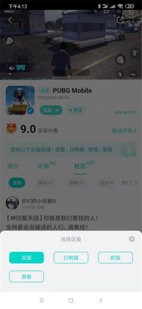 PUBG Mobile联动英雄联盟：双城之战怎样下载方便