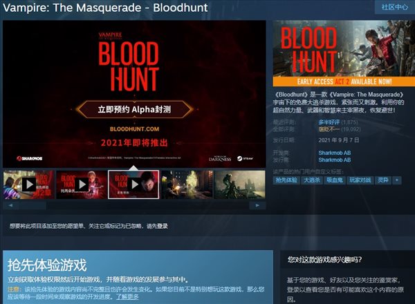 《吸血鬼：血猎》11.12结束EA测试 2022年正式发售