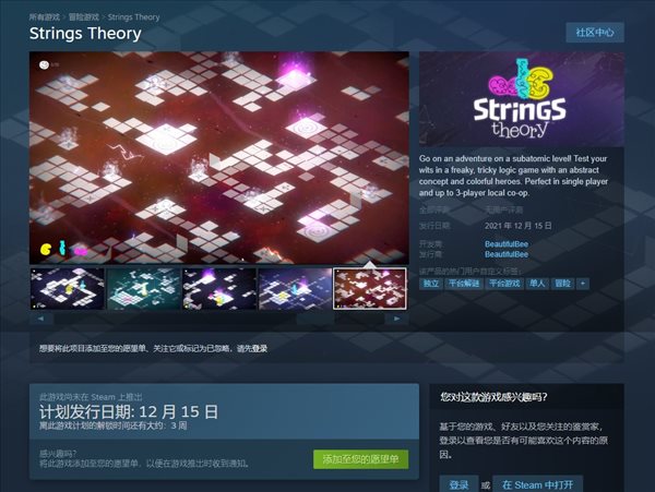超现实《弦理论》12月15日发售 支持多人本地游玩