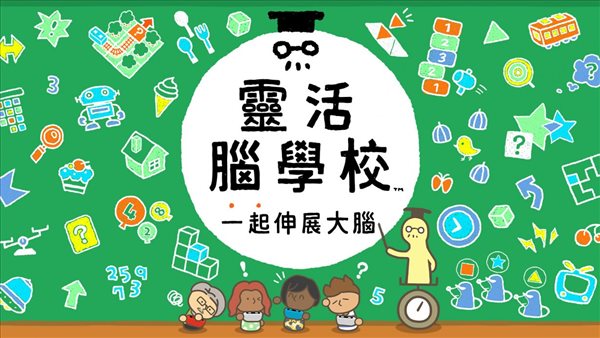 《灵活脑学校》宣传片 乒乓球选手伊藤美诚参与挑战