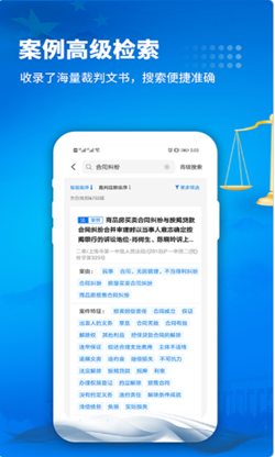 裁判文书网站app开发