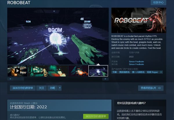 射击游戏《机器人节拍》上架Steam 预计2022年上线
