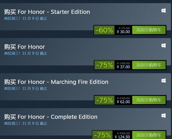 育碧《FOR HONOR》Steam开启特惠 游戏本体只需37元