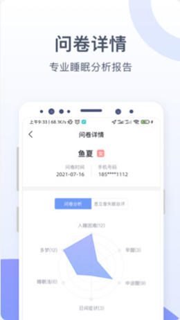 思立普医疗开发app需要什么