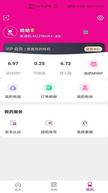 蜜蚁成都开发app