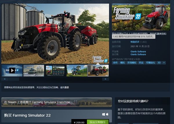 《模拟农场22》同时在线人数破10万 比前作多了一倍