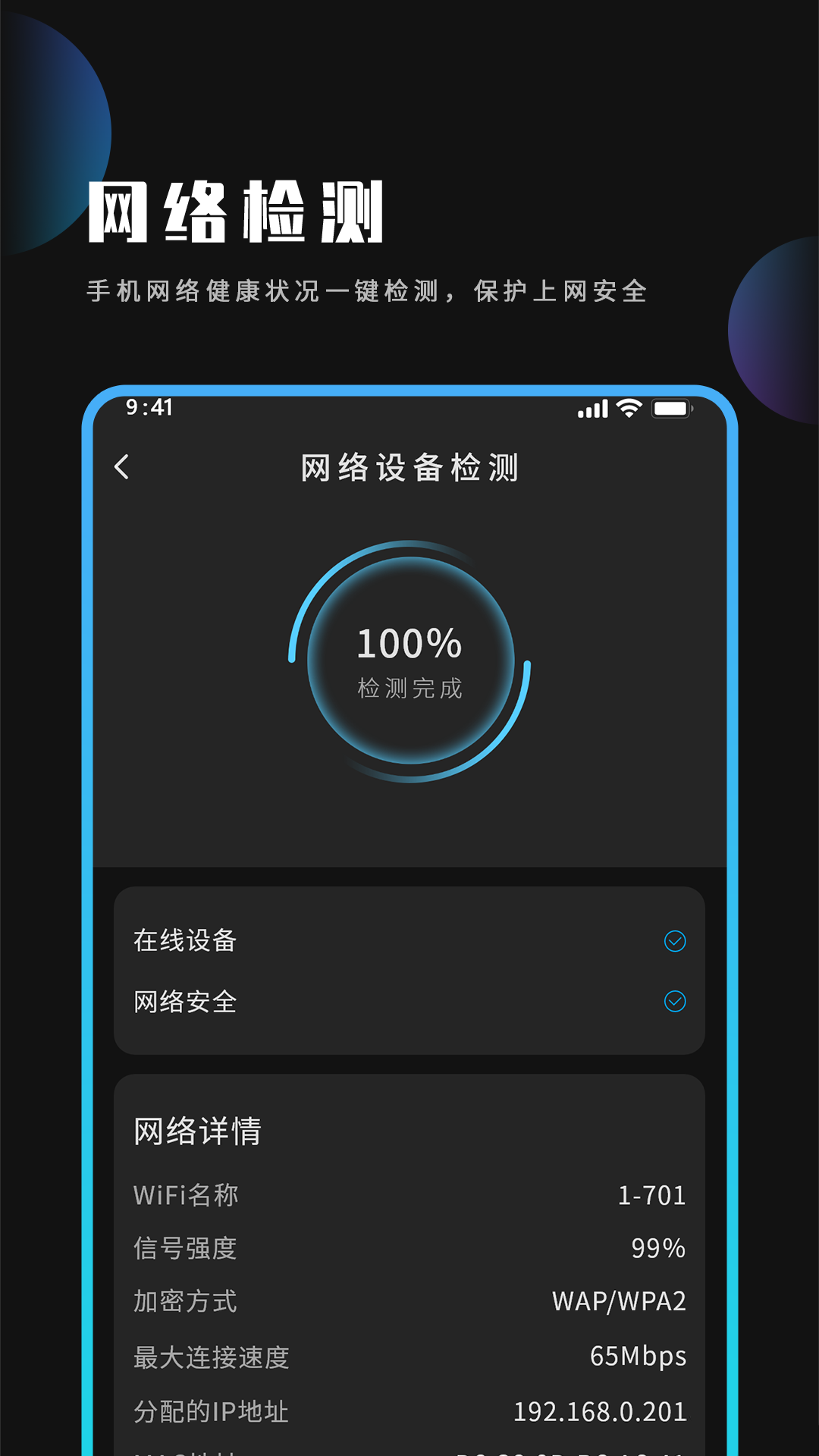 电池省电清理王app开发app