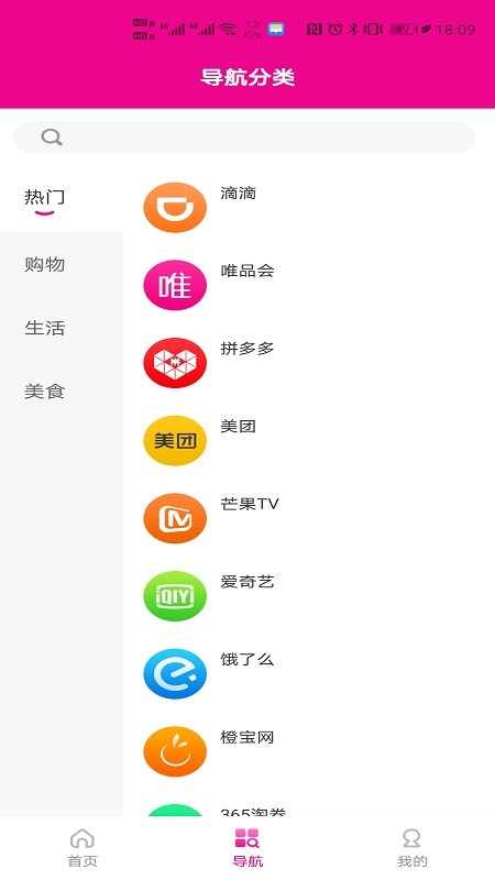 蜜蚁成都开发app