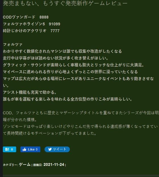 Fami通一周游戏评分 《极限竞速：地平线5》37分白金