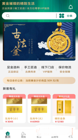 中金古法app商城开发平台