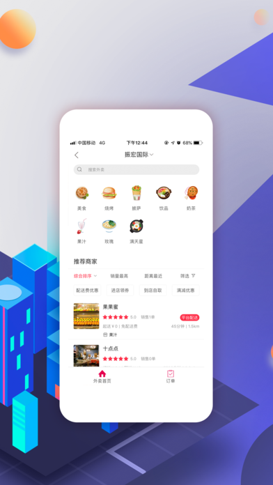 幸福织金app什么开发