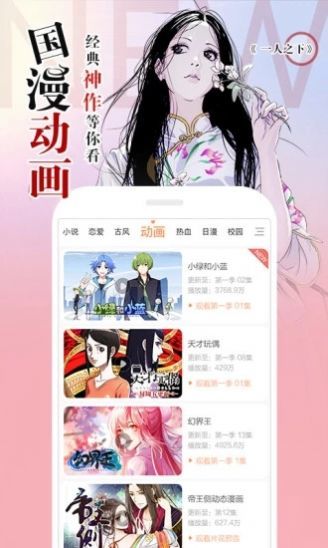 阿狸漫画 v1.0