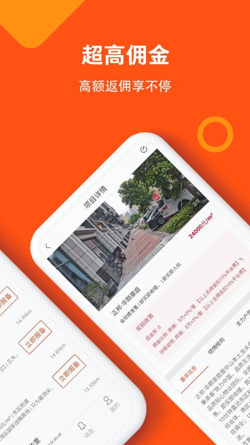 粤房宝开发跨平台app