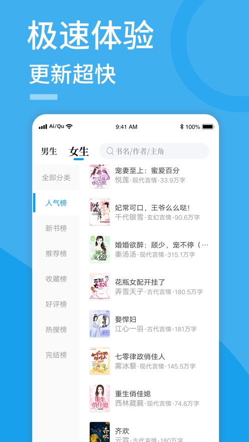 米悦小说免费app开发公司哪家好