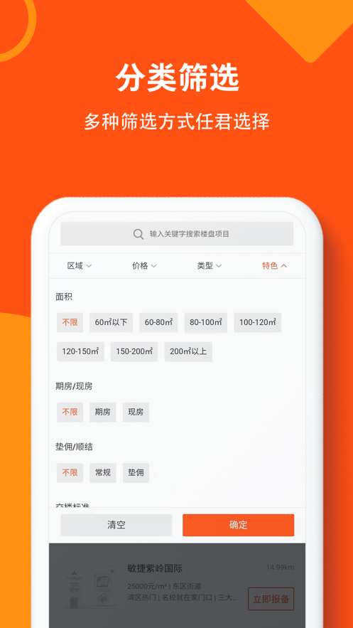 粤房宝开发跨平台app