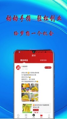 4优选app互联网app开发"