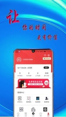 4优选app互联网app开发"