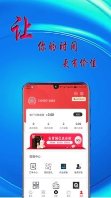 4优选app互联网app开发"