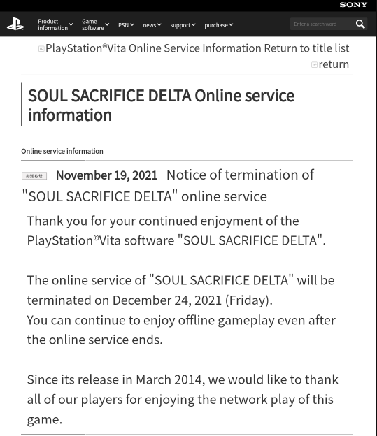 经典游戏《灵魂献祭Delta》将于12月24日正式停服