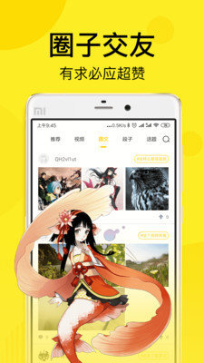 谜漫画网络开发app