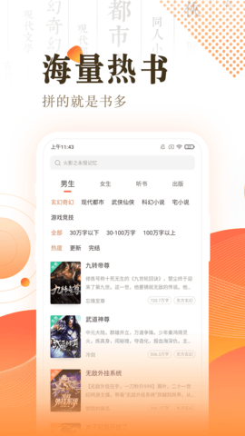 宜搜小说极速版app制作开发平台哪家好