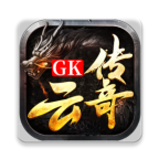 GK云传奇加速版