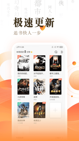 宜搜小说极速版app制作开发平台哪家好