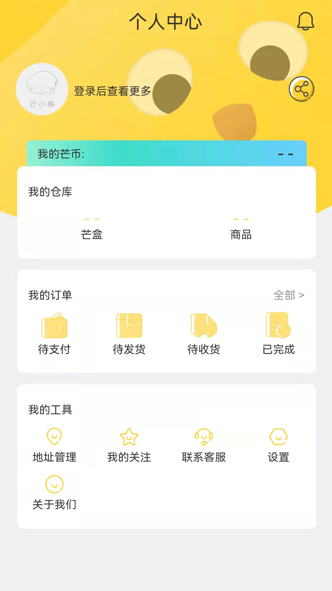 芒小哆 v1.0.0