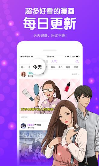 咚漫漫画免费app开发